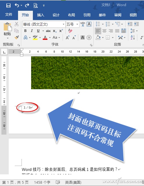 Word2016排版正文页码如何从1开始计数