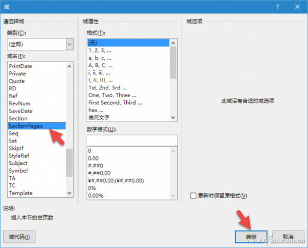 Word2016排版正文页码如何从1开始计数