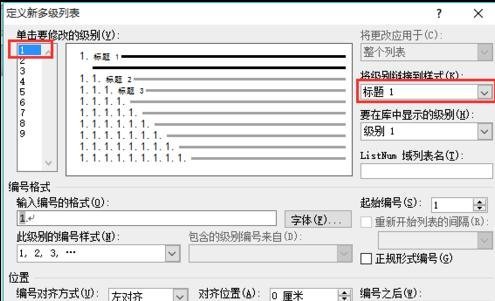 word表如何编码?