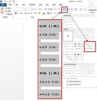 word表如何编码?