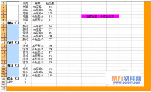 Excel中如何快速实现合并技巧