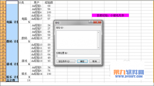 Excel中如何快速实现合并技巧