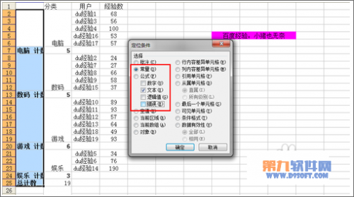 Excel中如何快速实现合并技巧