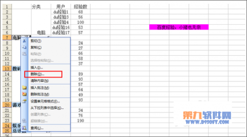 Excel中如何快速实现合并技巧