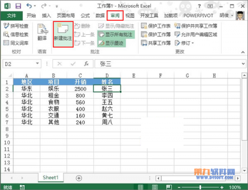 Excel2013 怎样在图片中插入批注