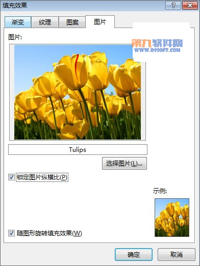 Excel2013 怎样在图片中插入批注