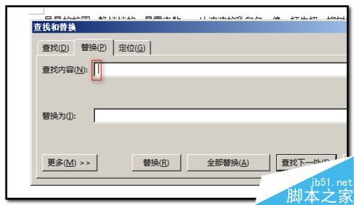 word怎么批量删除文字中的空格?