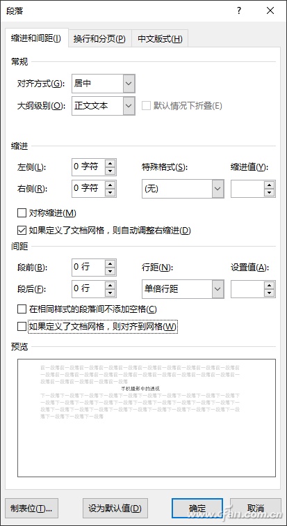 Word版式问题怎么快速解决