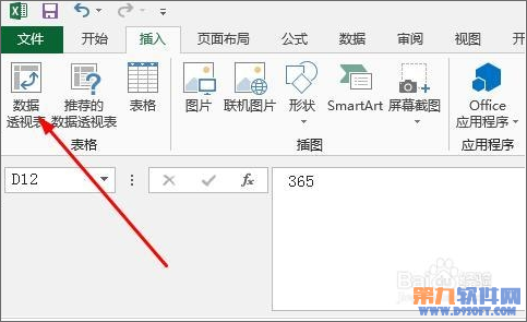 Excel教程 怎样设置数据透视表字段分组方法