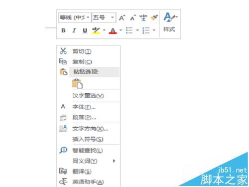 office word2016智能查找如何用