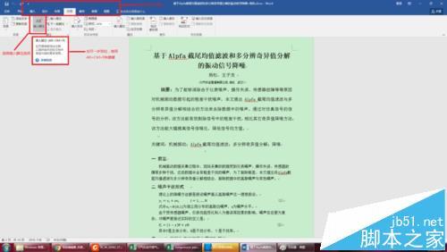 word2016怎么编辑尾注