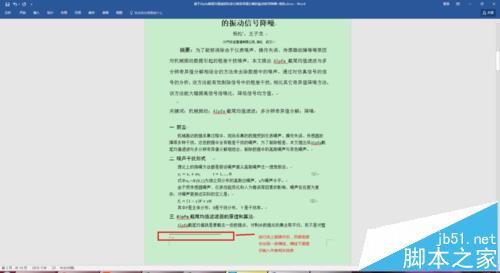 word2016怎么编辑尾注