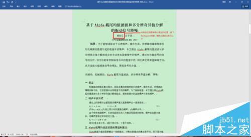 word2016怎么编辑尾注