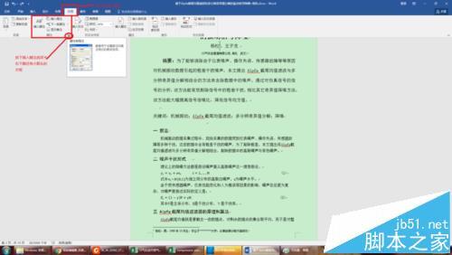 word2016怎么编辑尾注