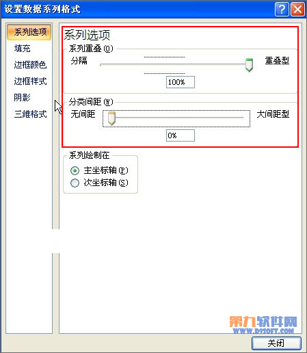 Excel教程 制作双向条形图的方法