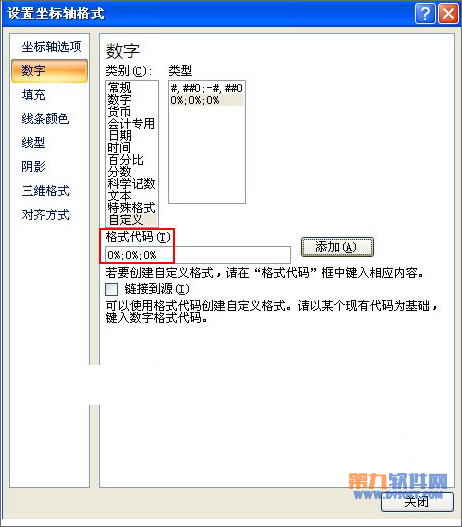 Excel教程 制作双向条形图的方法