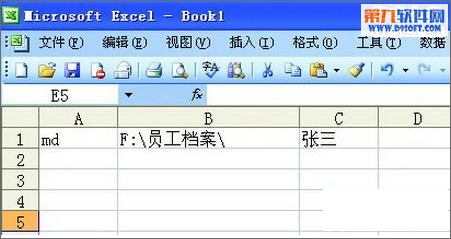 Excel教程 如何批量创建人名文件夹