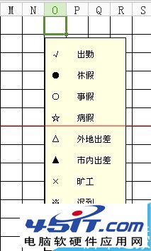 excel考勤表图片不能删除随鼠标移动该怎么办?