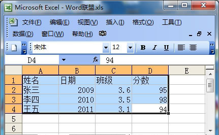 excel表格怎么导入word