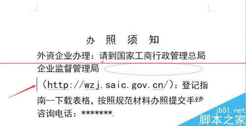 word复制文字出现空格自动换行怎么解决