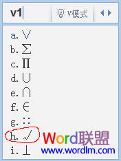 如何在Word中打钩和打叉?