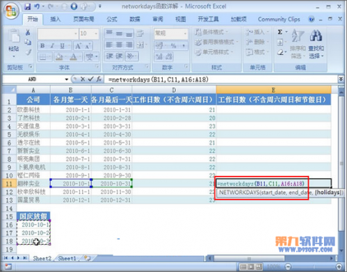 Excel教程 如何求指定区间内的工作天数