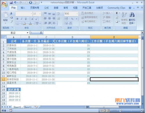 Excel教程 如何求指定区间内的工作天数