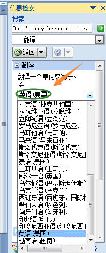 excel如何翻译文档内容