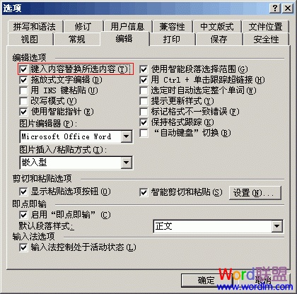 Word打字覆盖了怎么办