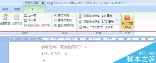 word正文页码从1开始怎么设置