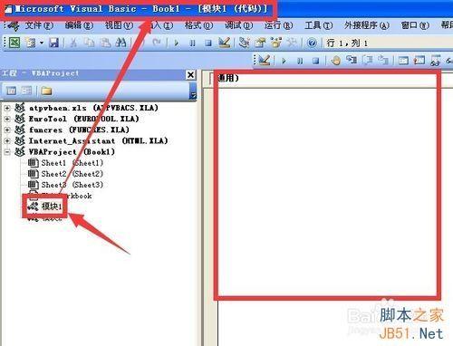 为excel vba中添加.删除模块并插入全过程图文详解