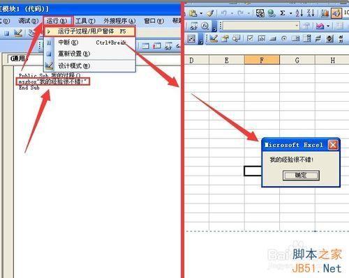 为excel vba中添加.删除模块并插入全过程图文详解