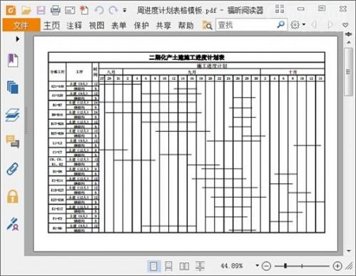 怎样将pdf转换成excel?pdf转excel操作步骤