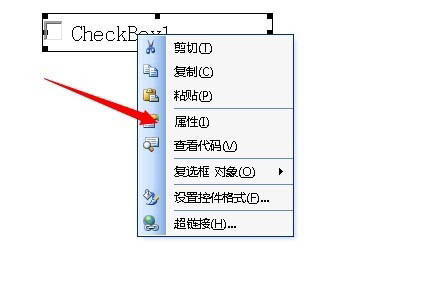 word文档中各种控件插入教程