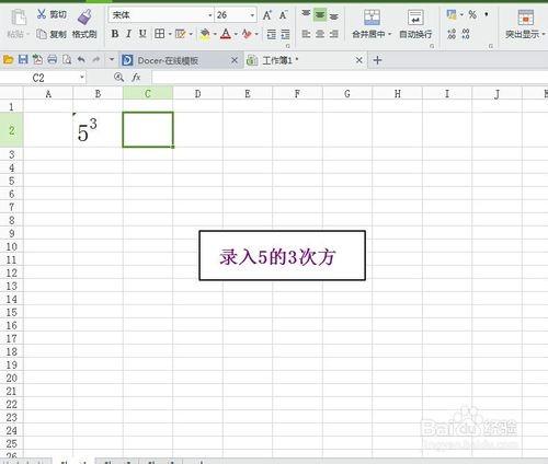 在EXCEL表格中输入平方.立方的方法介绍