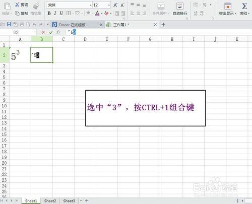 在EXCEL表格中输入平方.立方的方法介绍