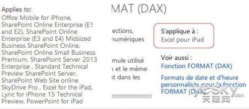 微软网站出现Excel for iPad等产品元素