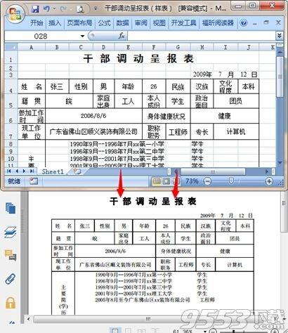 excel怎么转换成pdf格式?