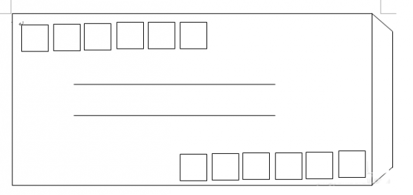 word制作一个信封教程