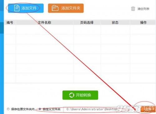 pdf怎么转换成excel?