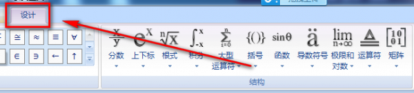 Word怎么插入数学公式