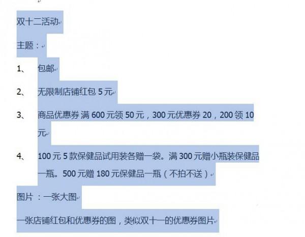 word如何设置行距行高使页面更美观