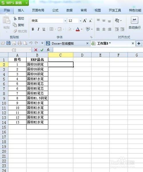 怎么将excel 两列数据合并成单独的内容