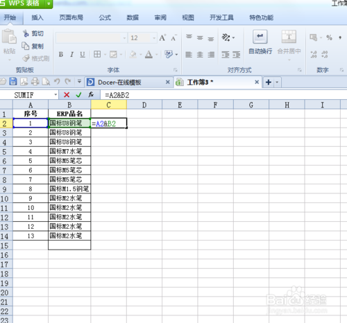 怎么将excel 两列数据合并成单独的内容