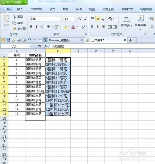 怎么将excel 两列数据合并成单独的内容