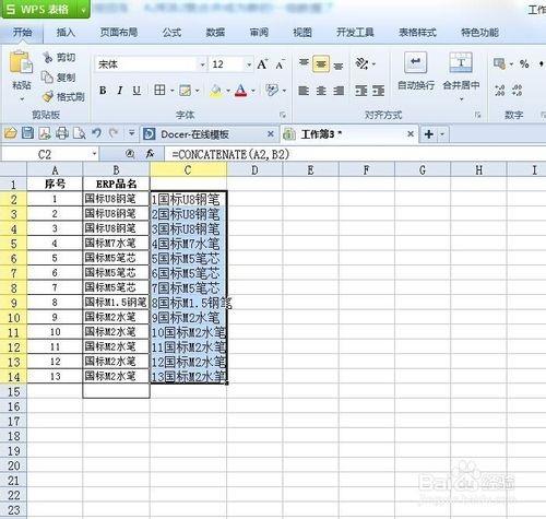 怎么将excel 两列数据合并成单独的内容