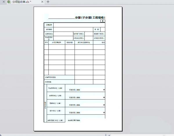 word打印区域如何设置