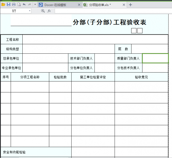 word打印区域如何设置