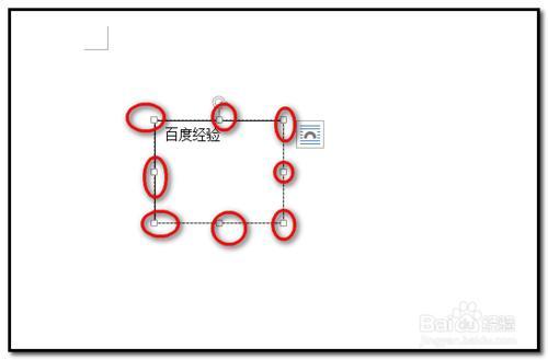 Word文档中如何移动文本框?