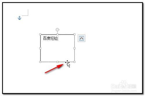 Word文档中如何移动文本框?